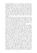 [감상문] [감상문]『노예의 길』-2