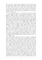 [감상문] [감상문]『노예의 길』-3