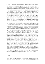 [감상문] [감상문]『노예의 길』-4