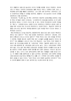 [감상문] [감상문]『노예의 길』-5