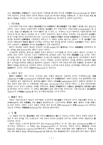 [법학] 법제사 - 독일 중세의 법-3