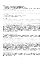 [법학] 법제사 - 독일 중세의 법-4