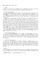 [법학] 법제사 - 독일 중세의 법-9