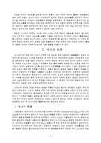 [법학] 법제사 - 독일법제사-2