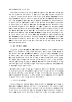 [법학] 법제사 - 독일법제사-4