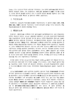[법학] 법제사 - 독일법제사-6