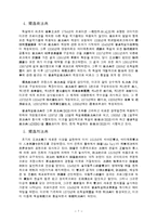 [법학] 법제사 - 독일법제사-7