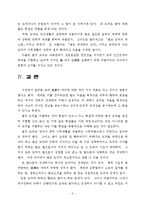 [법학] 법학개론 - 법과 도덕-6