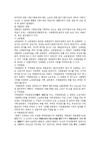 [법학] 법학개론 - 법원의 구성-2