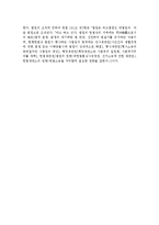 [법학] 법학개론 - 법원의 구성-5