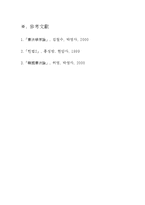 [법학] 법학개론 - 법원의 구성-6