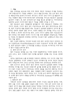 [법학] 법학개론 - 법의 강제성-1