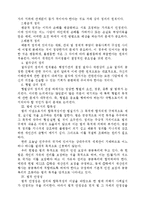 [법학] 법학개론 - 법의 강제성-2