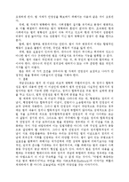 [법학] 법학개론 - 법의 강제성-3