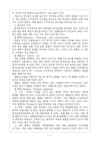 [법학] 법학개론 - 성문법과 불문법-3
