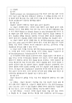 [법학] 법학개론 - 성문법과 불문법-5