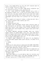 [법학] 법학개론 - 성문법과 불문법-6
