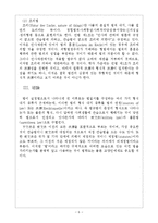 [법학] 법학개론 - 성문법과 불문법-7
