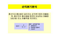 [경영] [경영학원론]계획수립의 수단과 기법-19