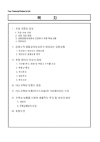 [경제] [경제]세무 및 재테크 전략-3