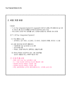 [경제] [경제]세무 및 재테크 전략-5