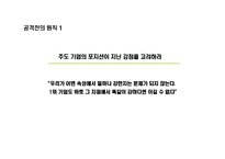 [과일주스 시장 점유율 1위를 위한 커뮤니케이션 전략] 과일주스 시장 점유율 1위를 위한 커뮤니케이션 전략-11