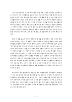 [실천신학] 나의 제자훈련 장벽 돌파기-2