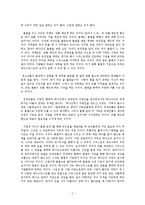 [기독교윤리] 복음과 윤리-2