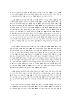 [기독교윤리] 복음과 윤리-3