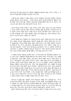 [기독교윤리] 복음과 윤리-5