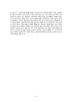 [기독교윤리] 복음과 윤리-6