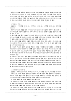 [사복음서] 사복음서에 대한 레포트-2