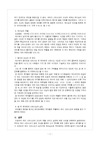 [사복음서] 사복음서에 대한 레포트-3