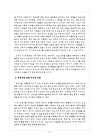 [사복음서] 복음서의역사적신빙성을 읽고-2