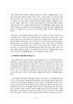 [사복음서] 복음서의역사적신빙성을 읽고-3