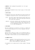 [항공법] 항공기의 운항과 관련된 항공법-2