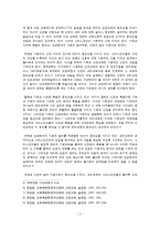 [기독교교육] 교리교육에 대한 연구보고서-3