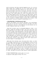 [기독교교육] 교리교육에 대한 연구보고서-5