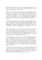 [기독교교육] 교리교육에 대한 연구보고서-7