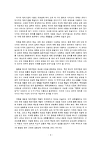 [기독교교육] 교리교육에 대한 연구보고서-9