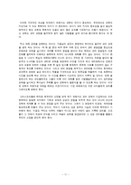 [기독교교육] 교리교육에 대한 연구보고서-11