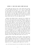[성령론] 보혜사 성령과 누가복음의 성령-1