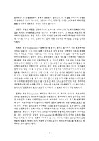 [성령론] 보혜사 성령과 누가복음의 성령-2