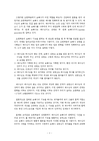 [성령론] 보혜사 성령과 누가복음의 성령-3
