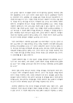 [성령론] 보혜사 성령과 누가복음의 성령-4