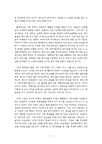 [성령론] 보혜사 성령과 누가복음의 성령-5