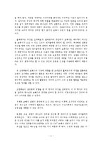 [성령론] 보혜사 성령과 누가복음의 성령-6
