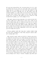 [성령론] 보혜사 성령과 누가복음의 성령-7