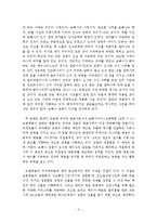 [성령론] 보혜사 성령과 누가복음의 성령-8