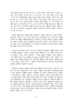 [성령론] 보혜사 성령과 누가복음의 성령-10